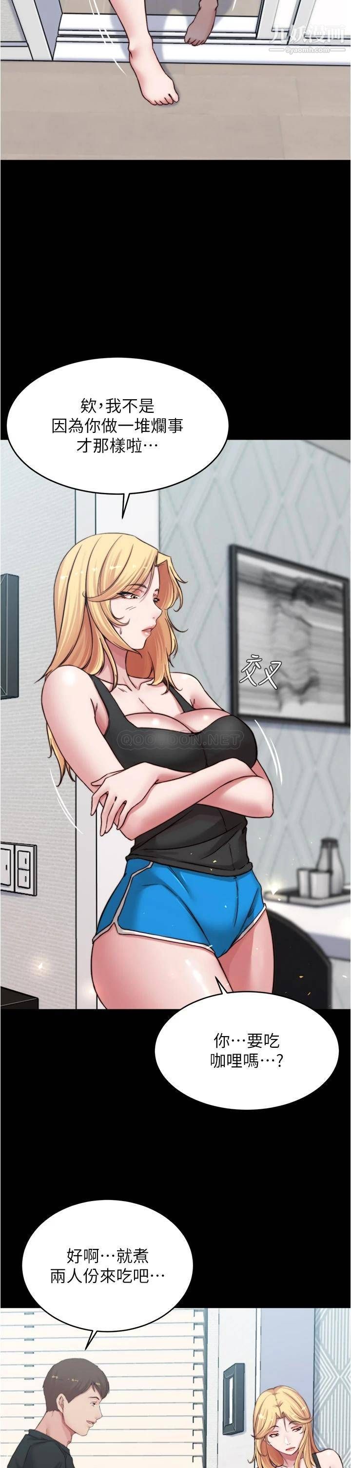 小褲褲筆記第82話-旁觀到慾火焚身的穗樺