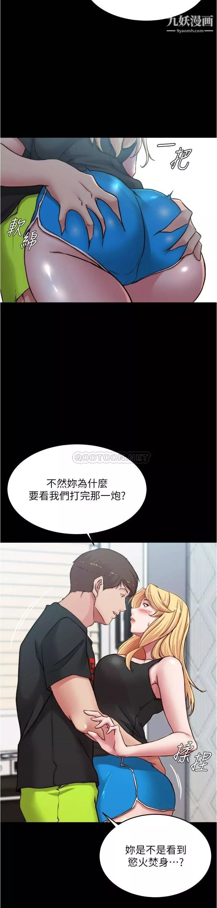小褲褲筆記第82話-旁觀到慾火焚身的穗樺