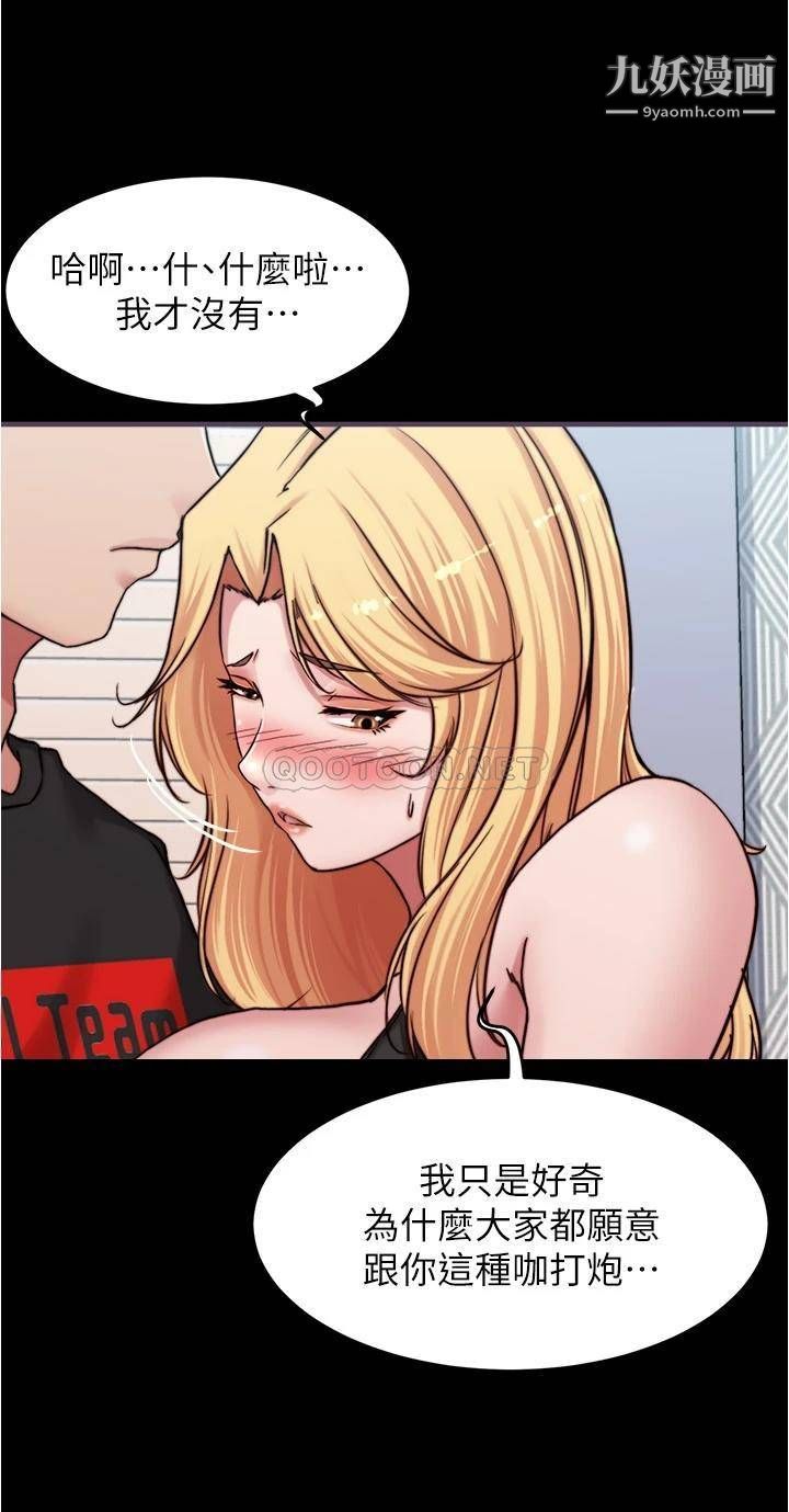 小褲褲筆記第82話-旁觀到慾火焚身的穗樺