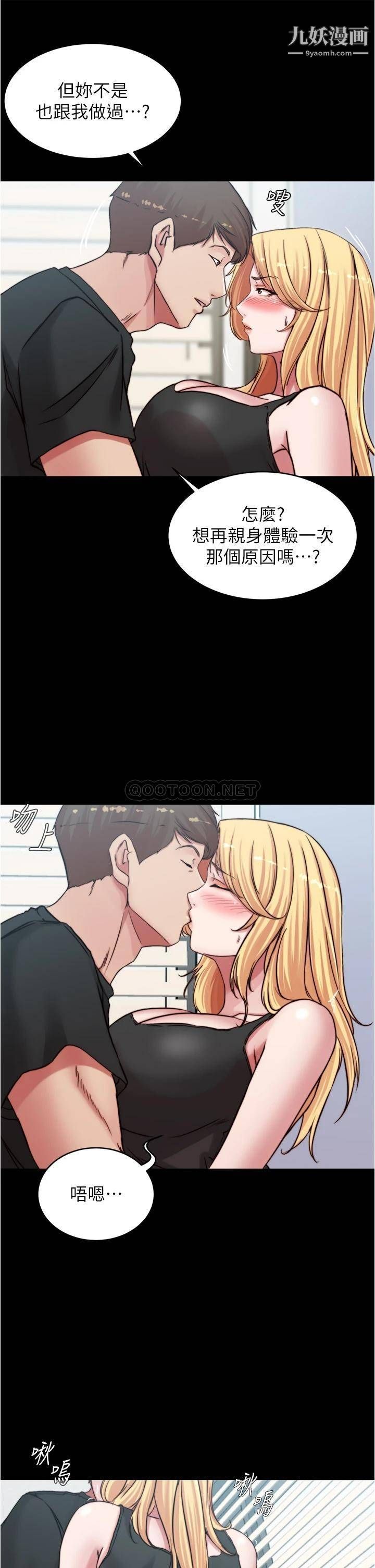 小裤裤笔记第82话-旁观到慾火焚身的穗桦