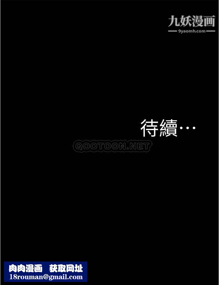 小褲褲筆記第82話-旁觀到慾火焚身的穗樺