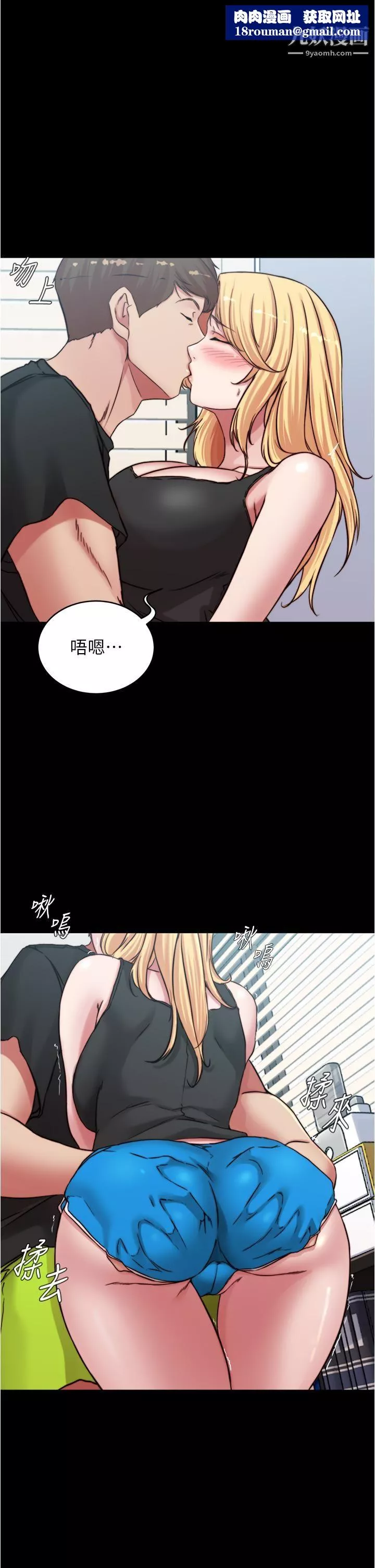 小褲褲筆記第83話-把你變成我的玩物