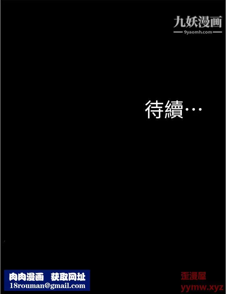 小裤裤笔记-第83话-把你变成我的玩物 - 图片 38