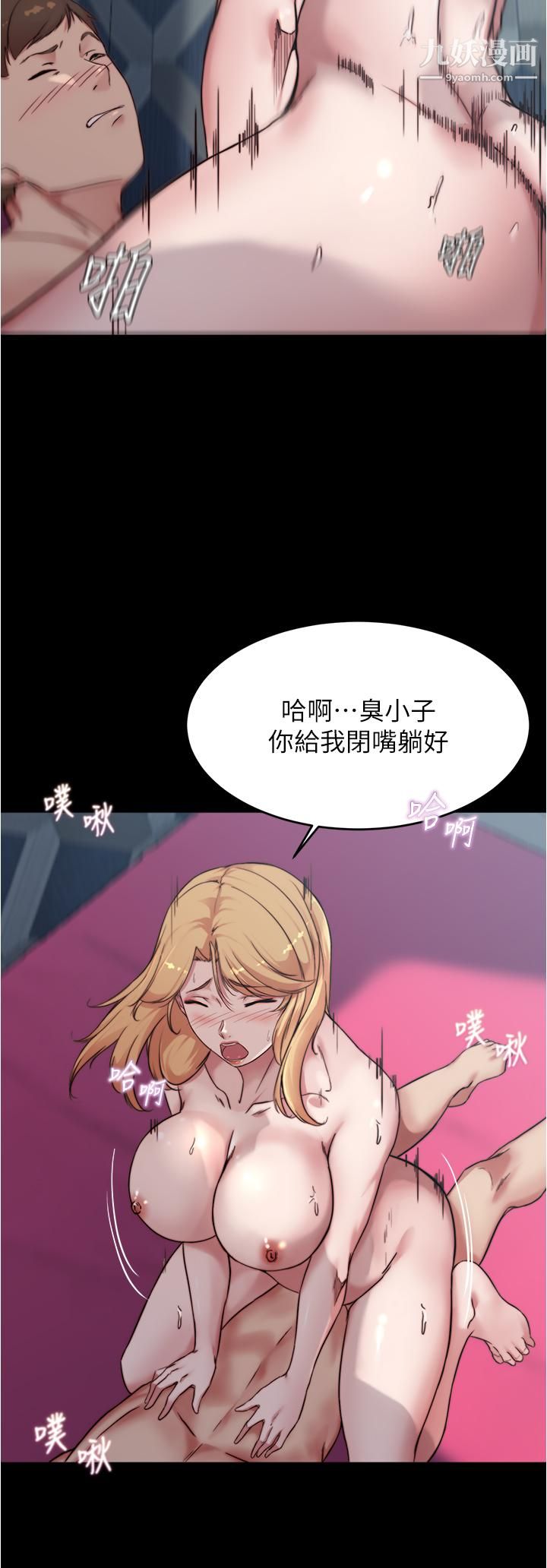小褲褲筆記第84話-性感冷豔的人妻登場