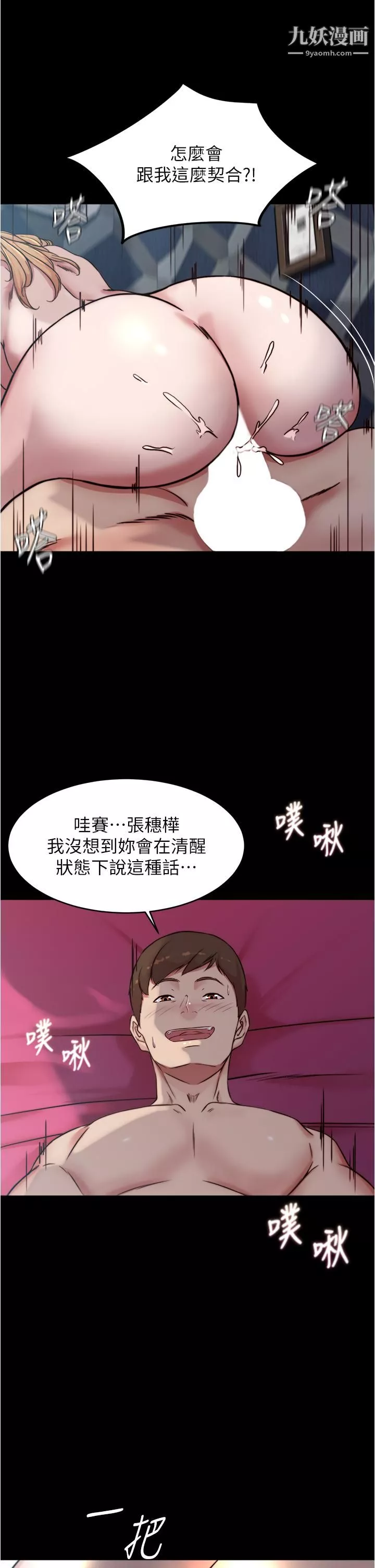 小裤裤笔记-第84话-性感冷艳的人妻登场 - 图片 11
