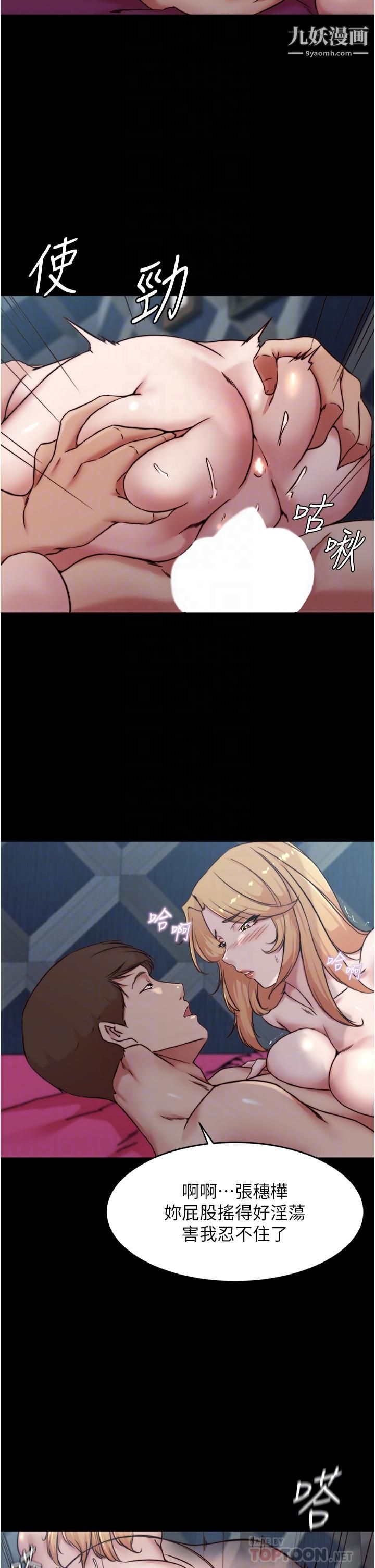 小褲褲筆記第84話-性感冷豔的人妻登場