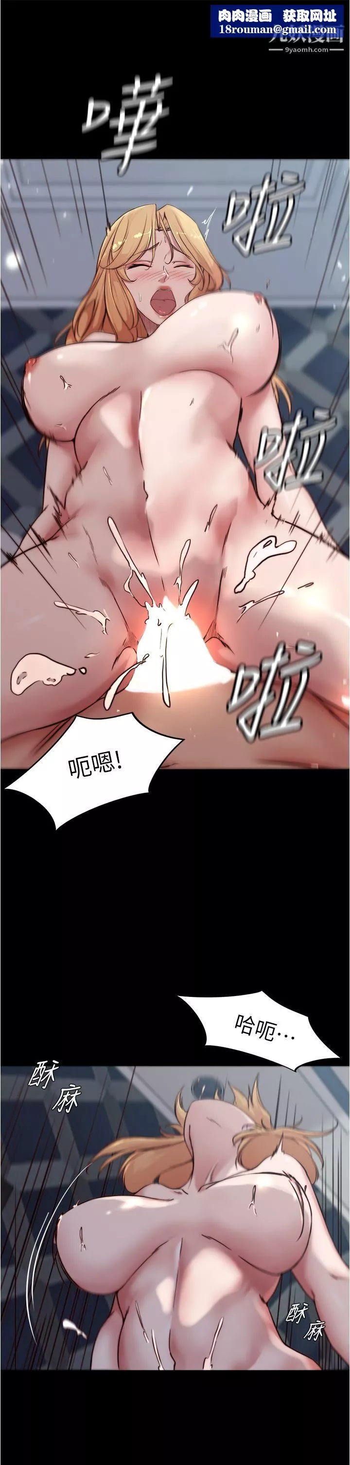 小裤裤笔记-第84话-性感冷艳的人妻登场 - 图片 20