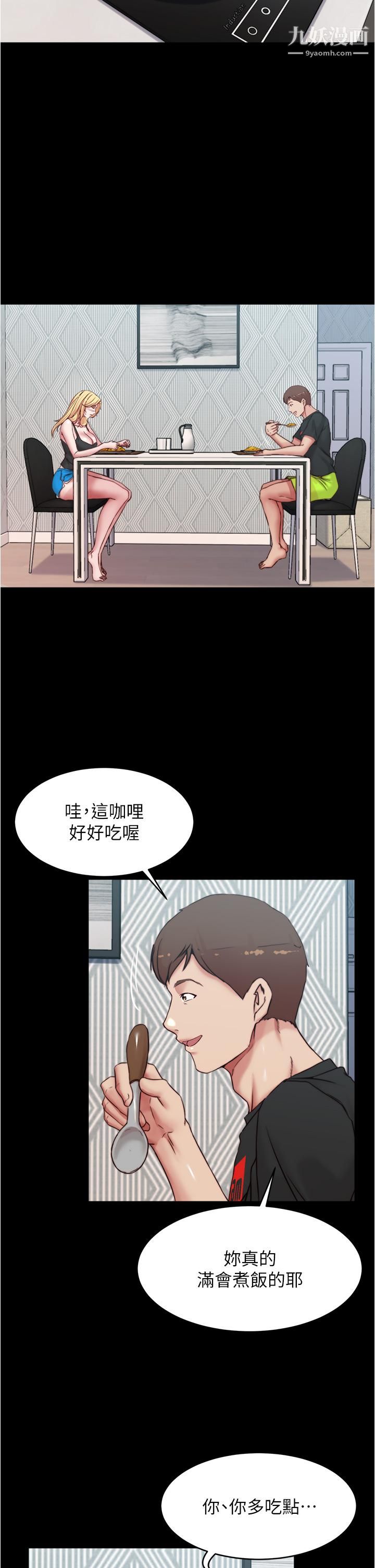 小褲褲筆記第84話-性感冷豔的人妻登場