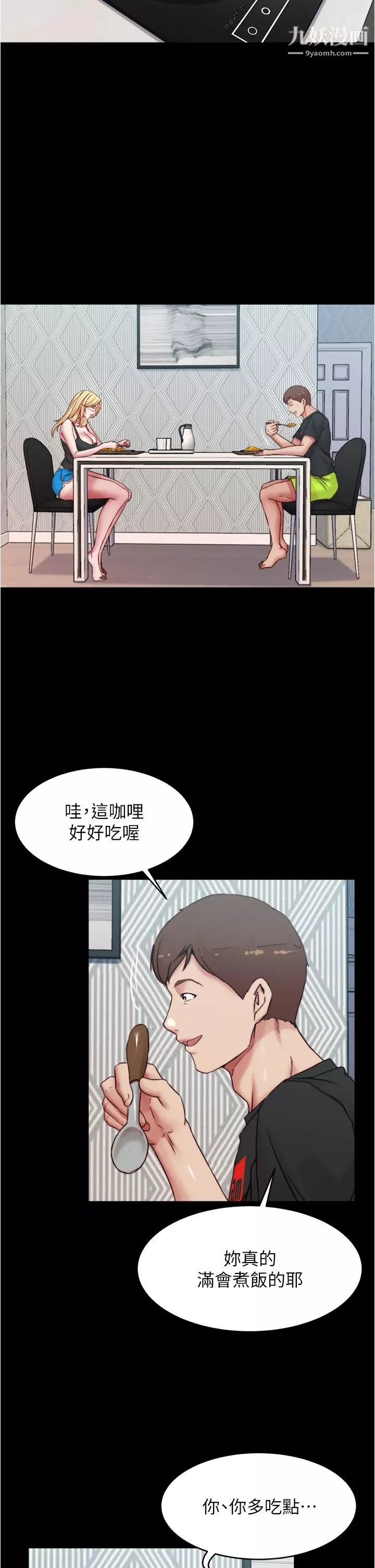小裤裤笔记-第84话-性感冷艳的人妻登场 - 图片 23