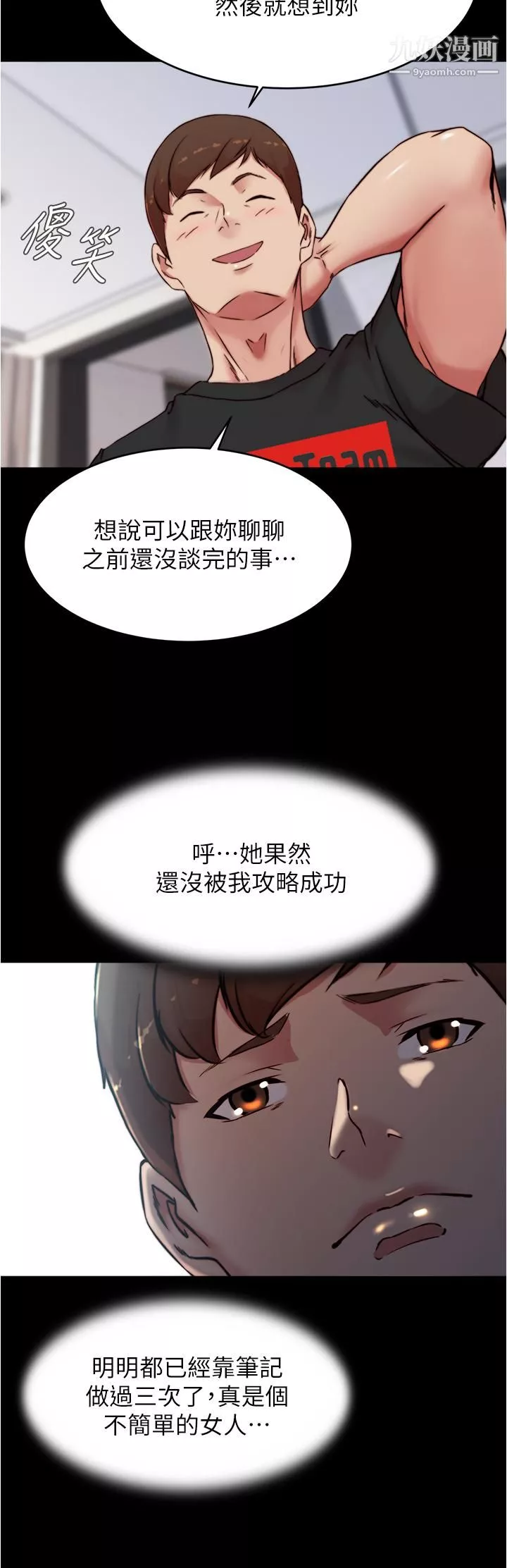 小裤裤笔记-第84话-性感冷艳的人妻登场 - 图片 29