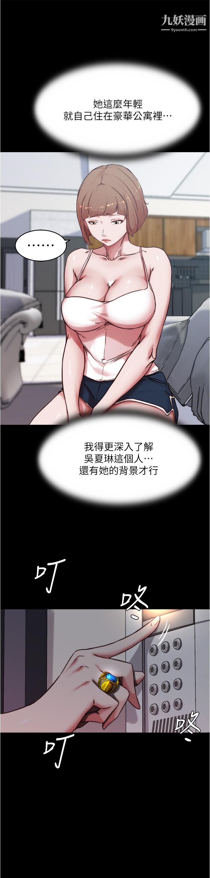 小裤裤笔记第84话-性感冷艳的人妻登场