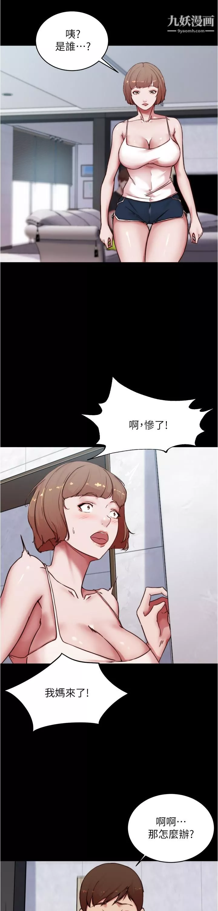 小褲褲筆記第84話-性感冷豔的人妻登場