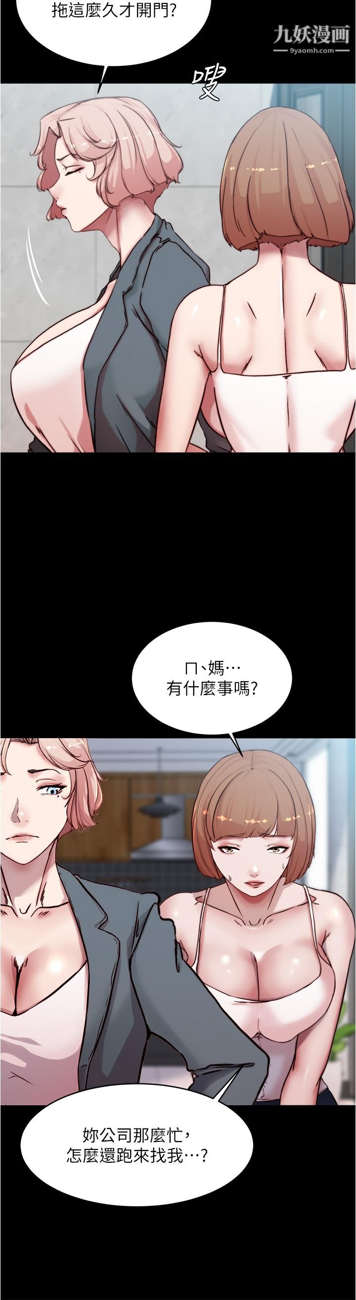 小裤裤笔记第84话-性感冷艳的人妻登场