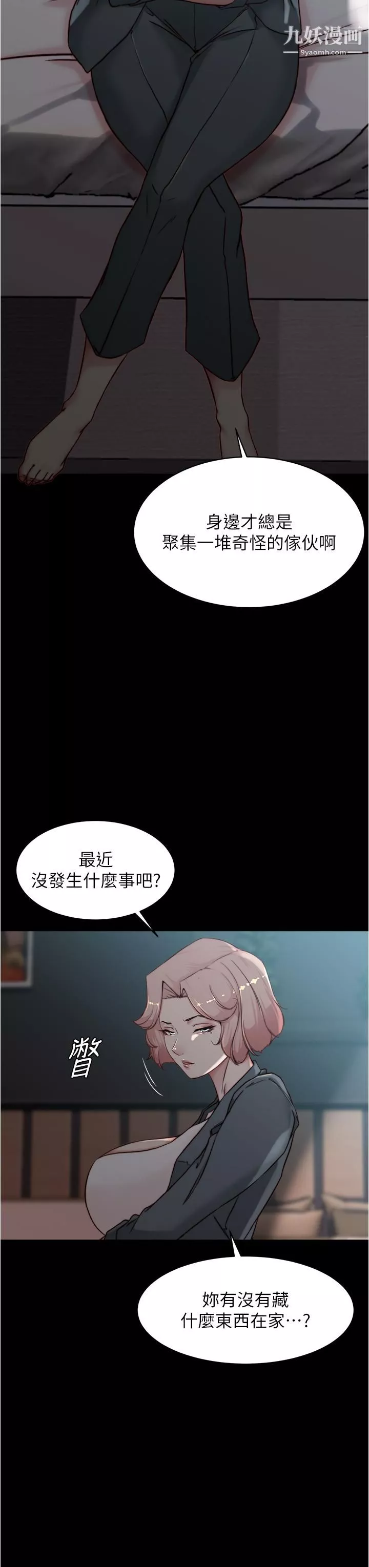 小褲褲筆記第84話-性感冷豔的人妻登場