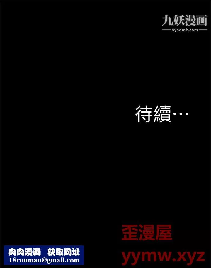 小裤裤笔记-第84话-性感冷艳的人妻登场 - 图片 39