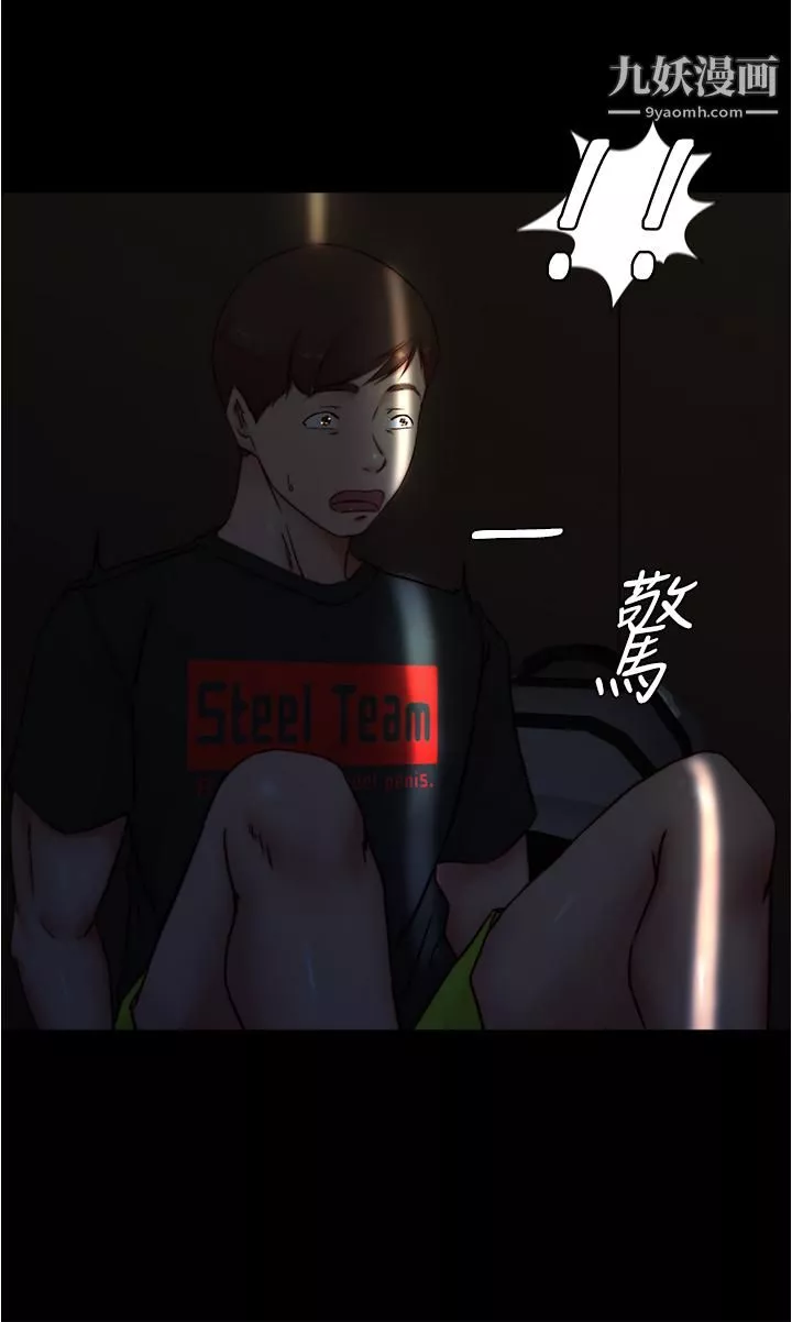 小裤裤笔记-第84话-性感冷艳的人妻登场 - 图片 38