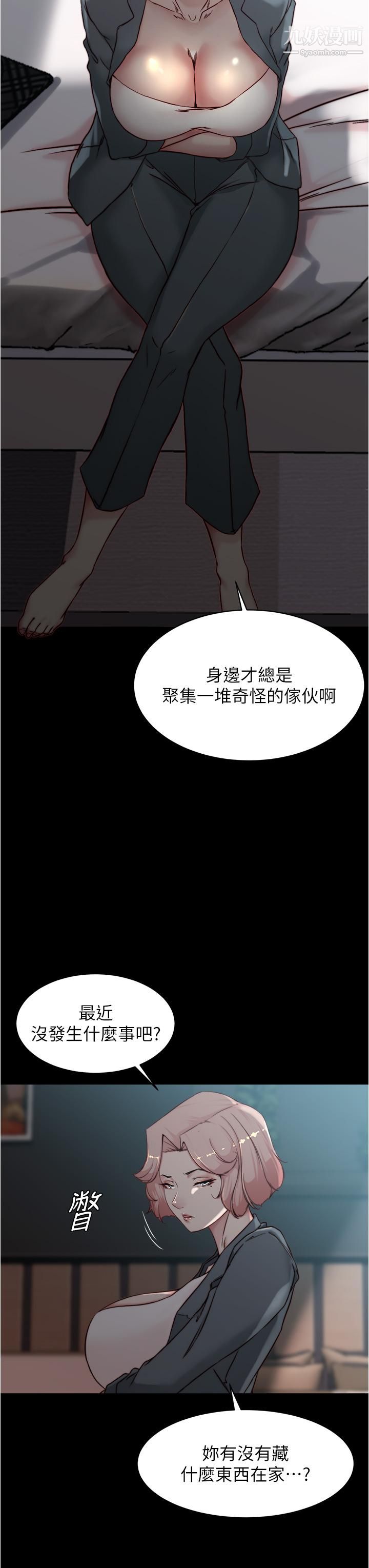 小褲褲筆記第85話-被我乾一次就知道瞭