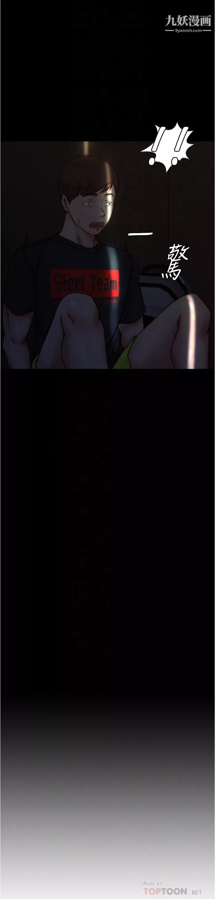 小褲褲筆記第85話-被我乾一次就知道瞭