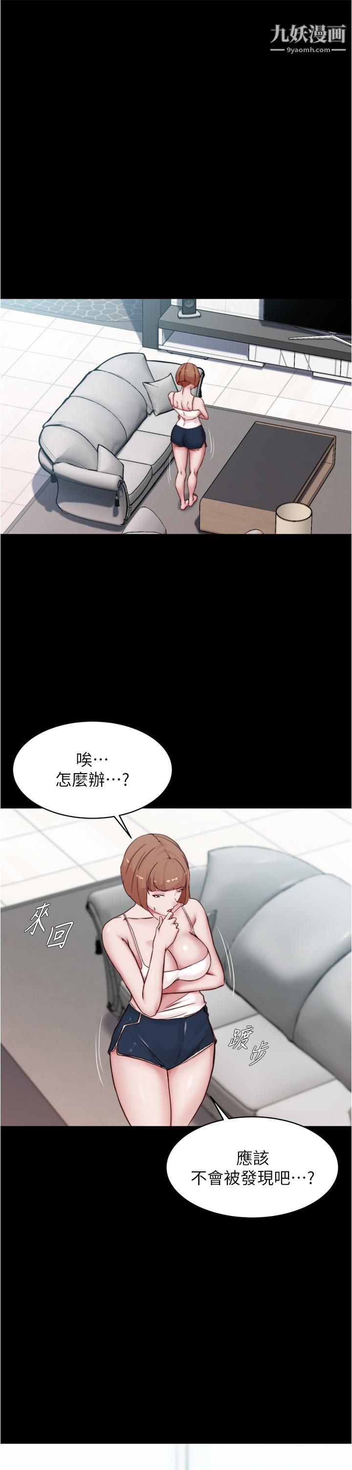 小裤裤笔记第85话-被我干一次就知道瞭