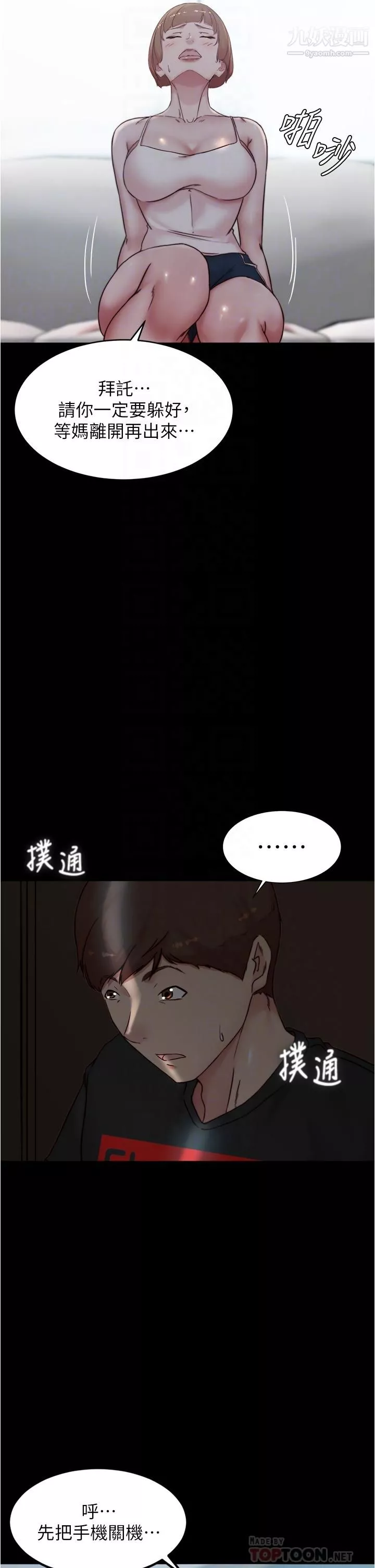 小褲褲筆記第85話-被我乾一次就知道瞭
