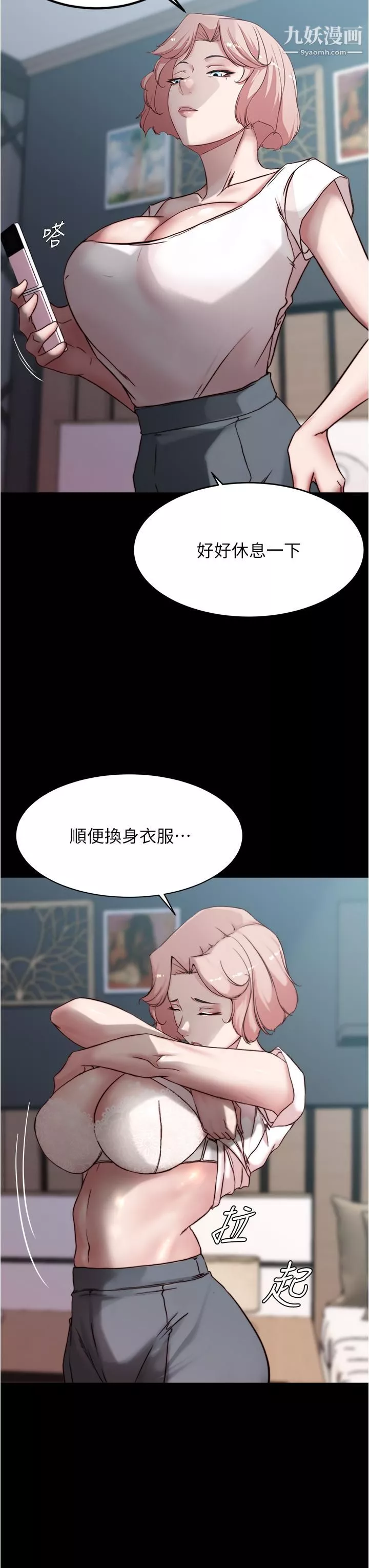 小褲褲筆記第85話-被我乾一次就知道瞭