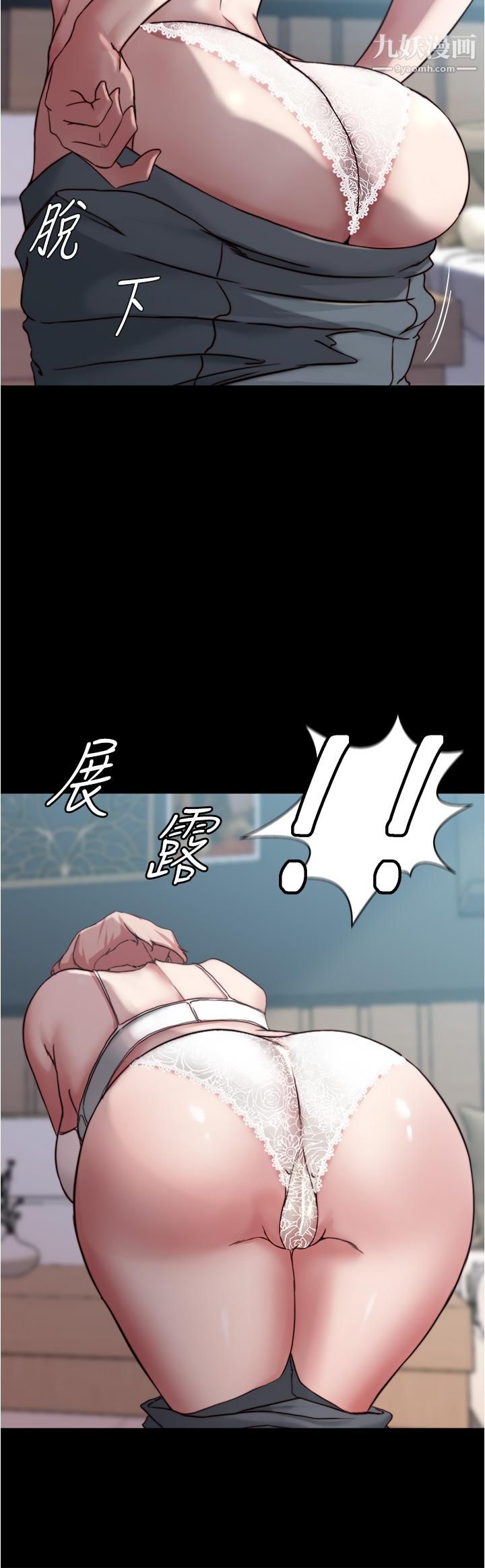 小裤裤笔记第85话-被我干一次就知道瞭