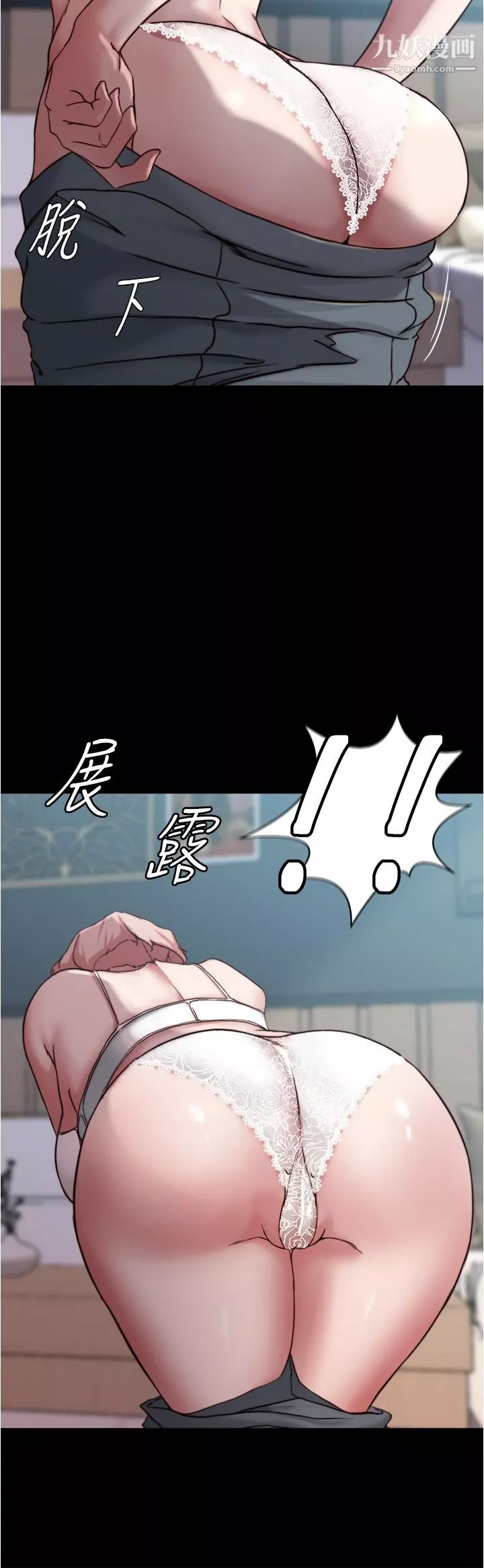 小裤裤笔记-第85话-被我干一次就知道瞭 - 图片 15