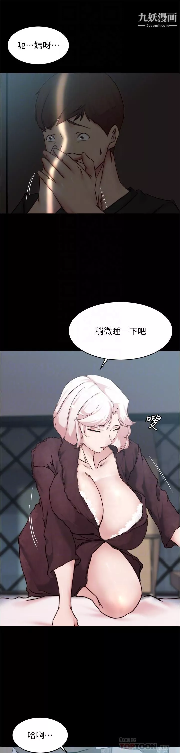 小裤裤笔记-第85话-被我干一次就知道瞭 - 图片 16