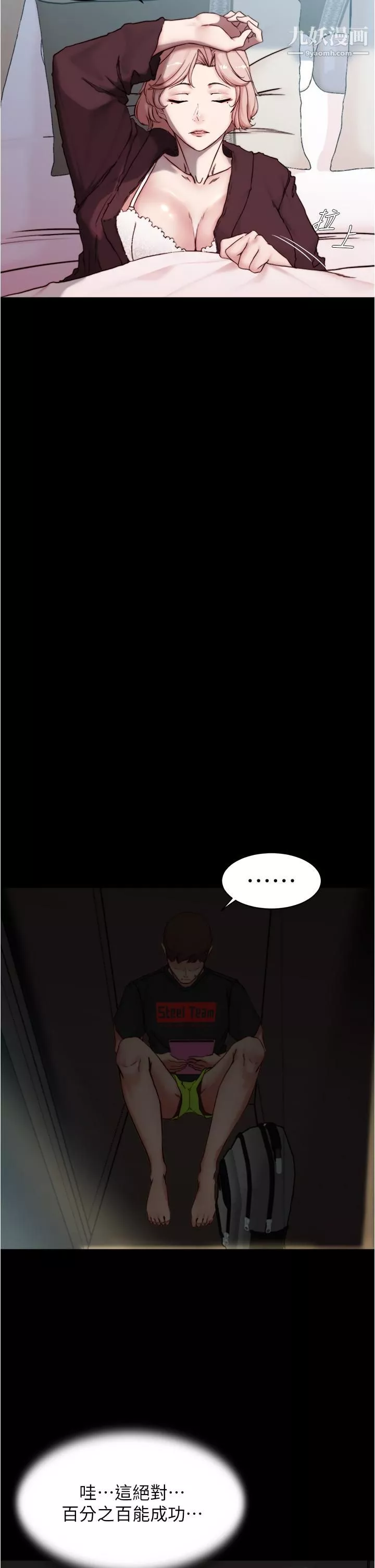 小裤裤笔记-第85话-被我干一次就知道瞭 - 图片 17