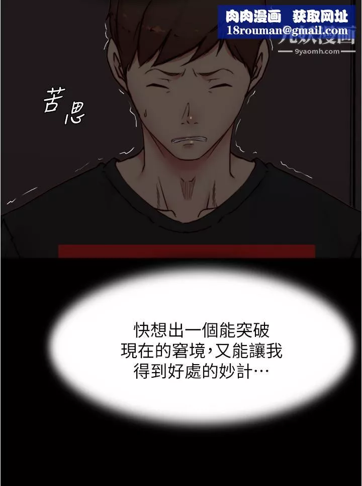 小裤裤笔记-第85话-被我干一次就知道瞭 - 图片 20