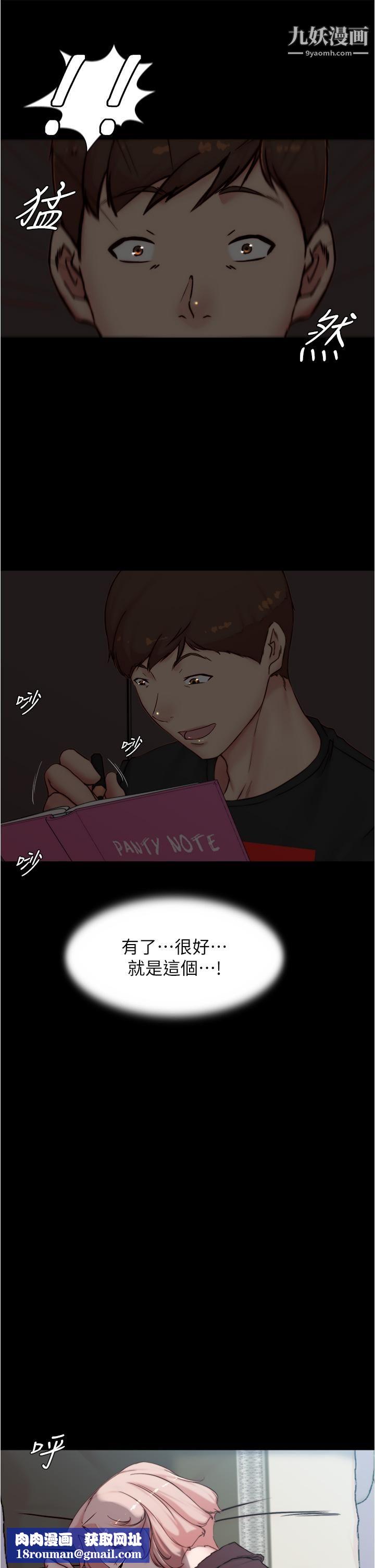 小裤裤笔记第85话-被我干一次就知道瞭