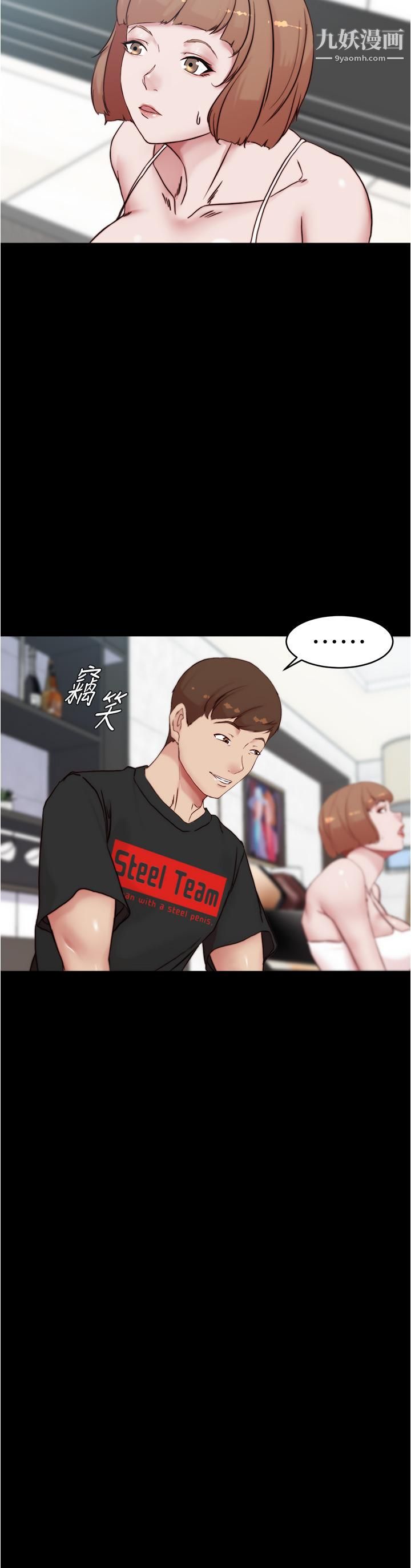 小裤裤笔记第85话-被我干一次就知道瞭