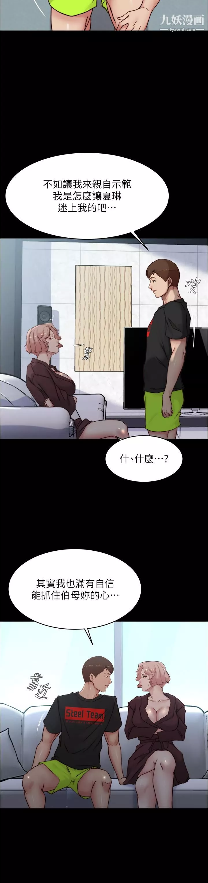 小裤裤笔记-第85话-被我干一次就知道瞭 - 图片 33