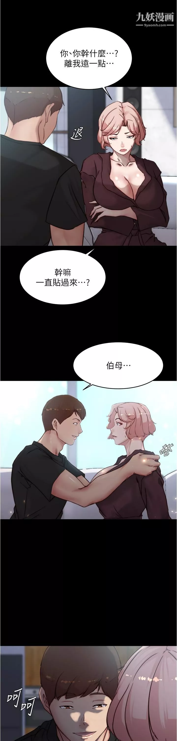 小裤裤笔记-第85话-被我干一次就知道瞭 - 图片 34