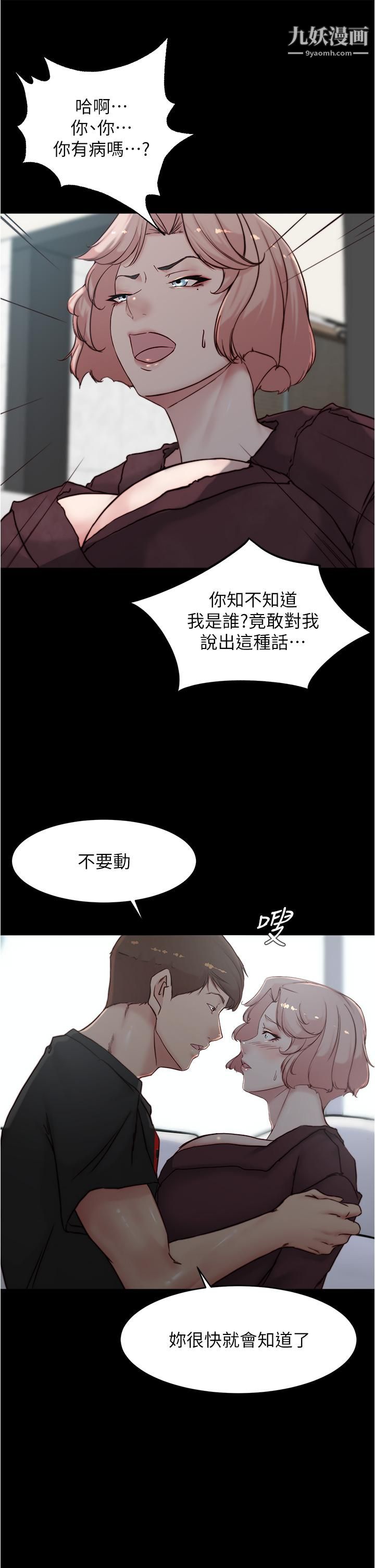 小裤裤笔记第85话-被我干一次就知道瞭