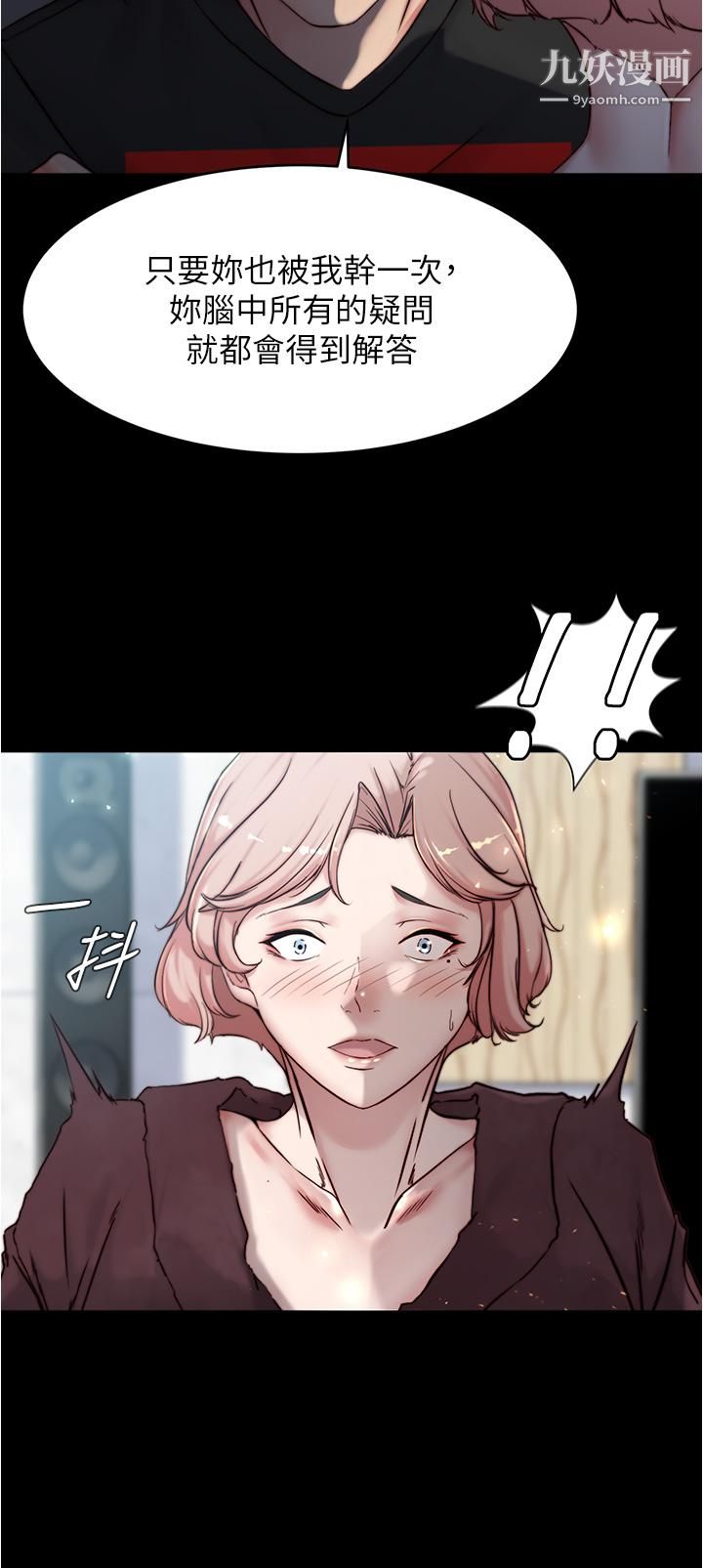 小裤裤笔记第85话-被我干一次就知道瞭