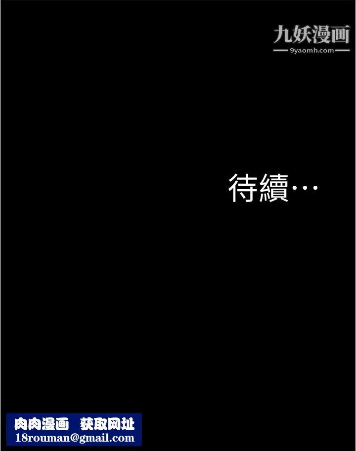 小裤裤笔记-第85话-被我干一次就知道瞭 - 图片 38