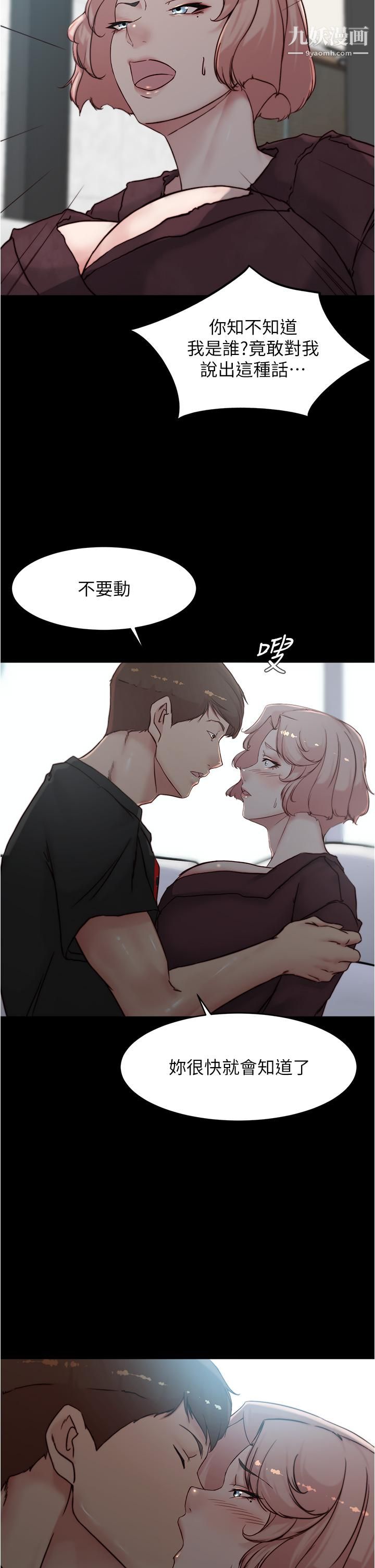 小裤裤笔记第86话-湿成这样隻好直接插入瞭