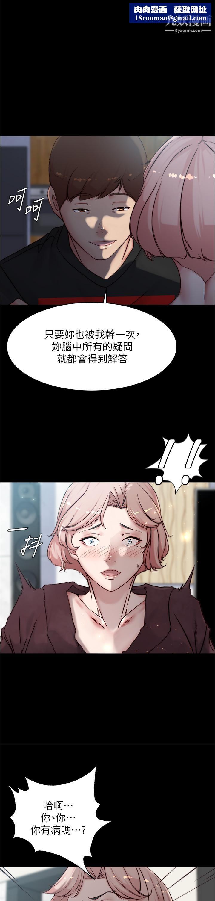 小褲褲筆記第86話-濕成這樣隻好直接插入瞭