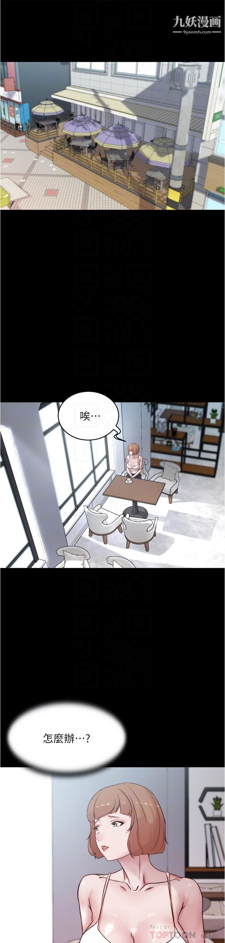 小裤裤笔记第86话-湿成这样隻好直接插入瞭