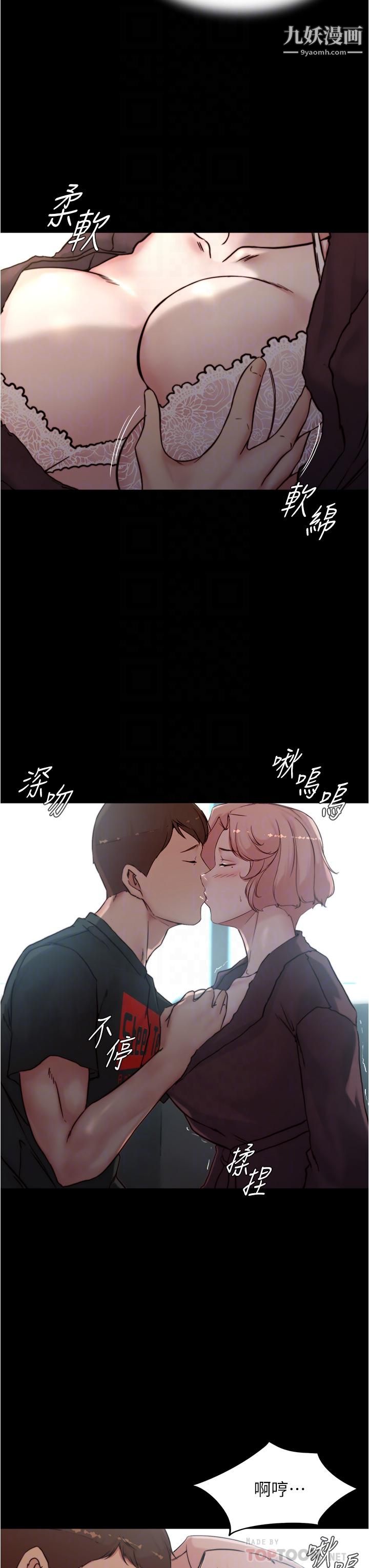 小褲褲筆記第86話-濕成這樣隻好直接插入瞭