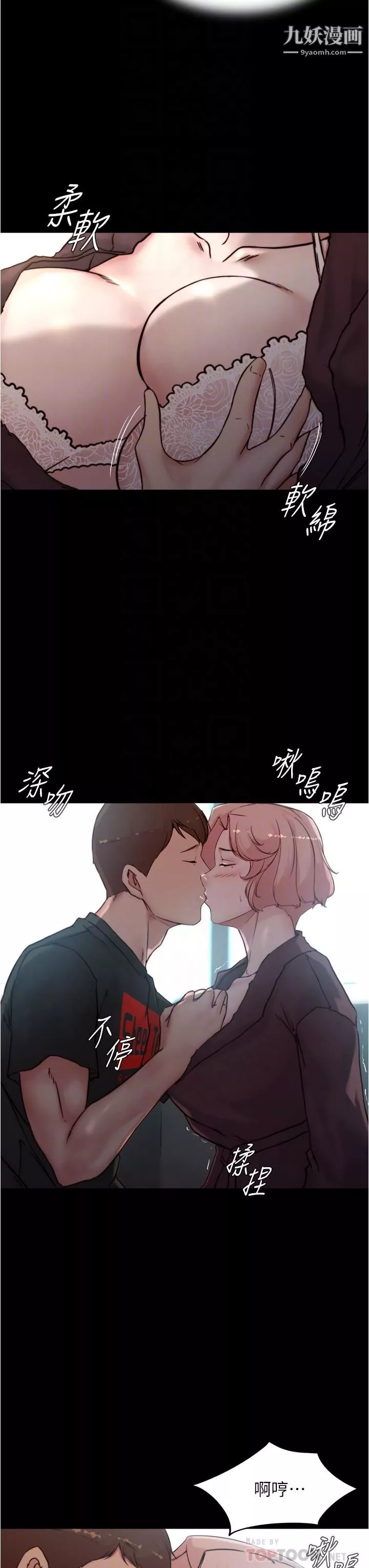 小褲褲筆記第86話-濕成這樣隻好直接插入瞭