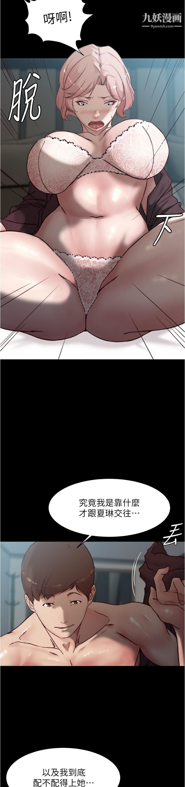 小褲褲筆記第86話-濕成這樣隻好直接插入瞭