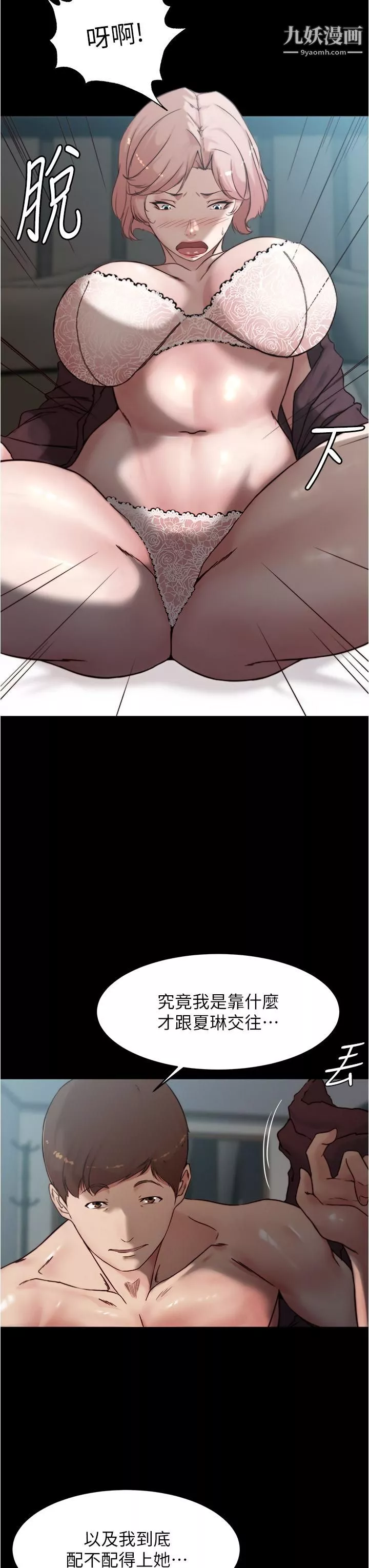 小褲褲筆記第86話-濕成這樣隻好直接插入瞭