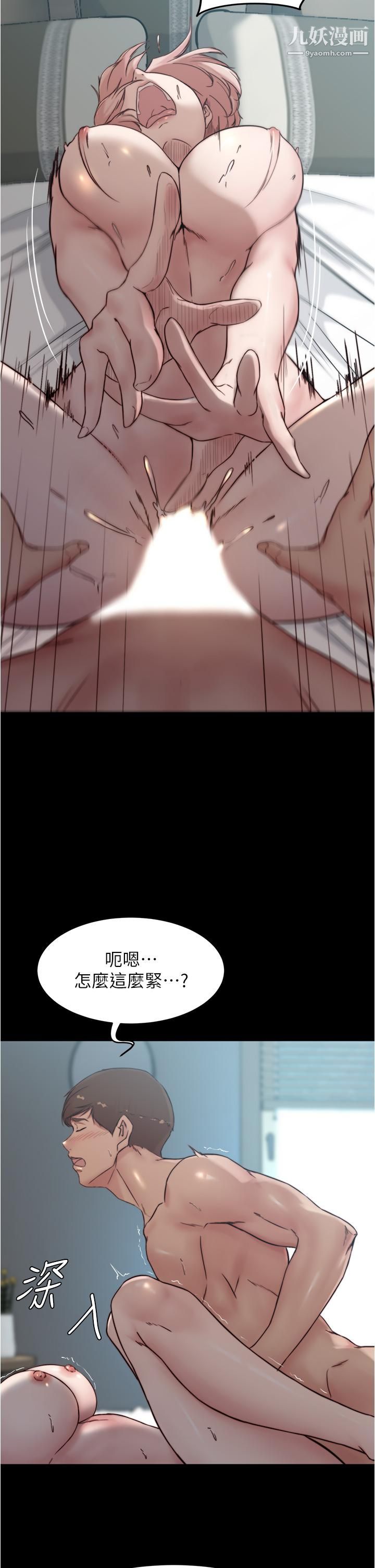 小裤裤笔记第86话-湿成这样隻好直接插入瞭