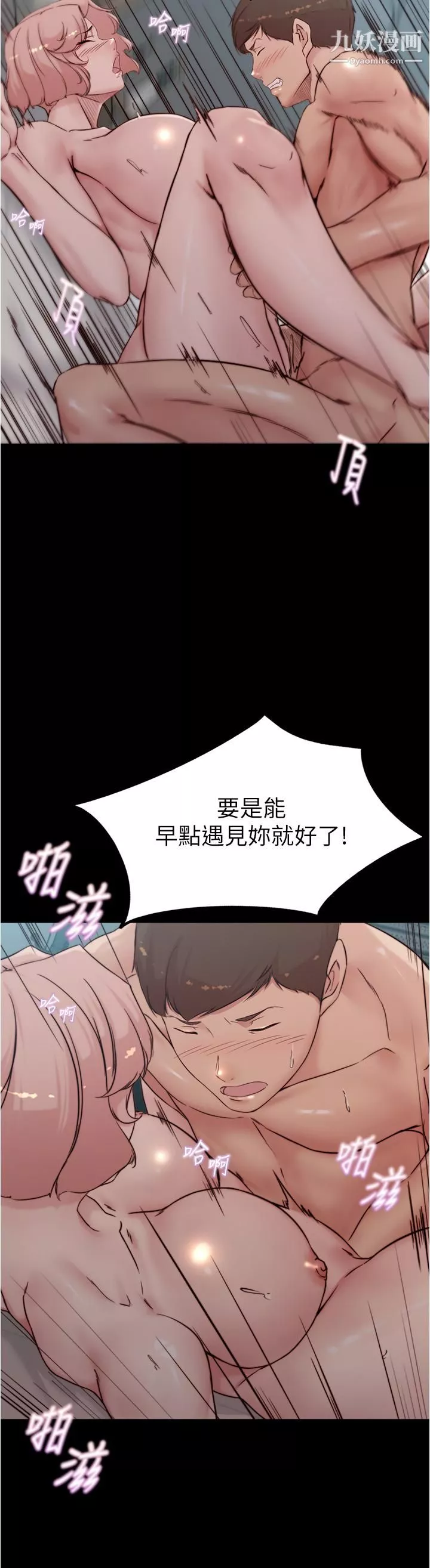 小裤裤笔记-第86话-湿成这样隻好直接插入瞭 - 图片 34