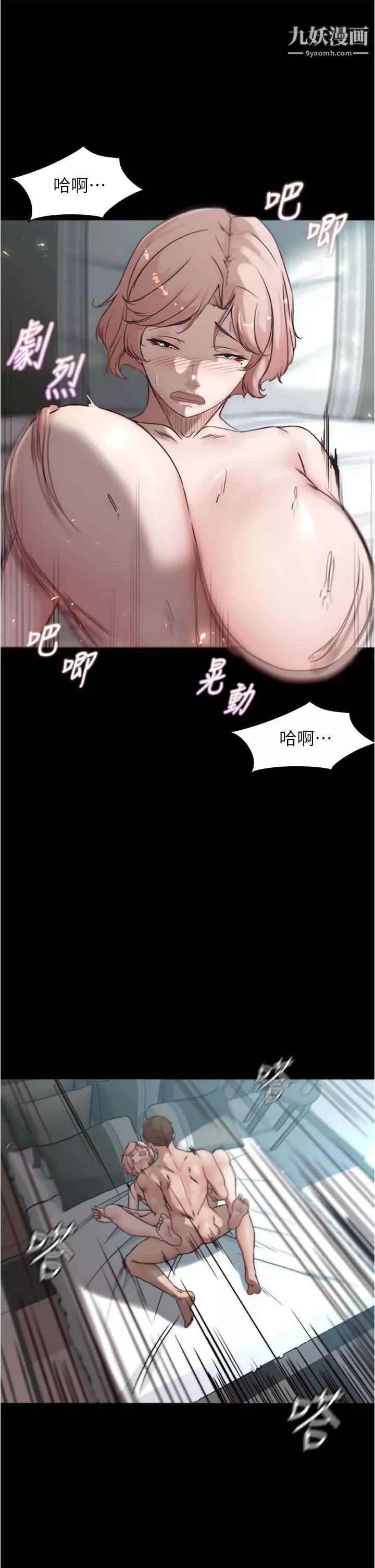 小裤裤笔记-第86话-湿成这样隻好直接插入瞭 - 图片 35