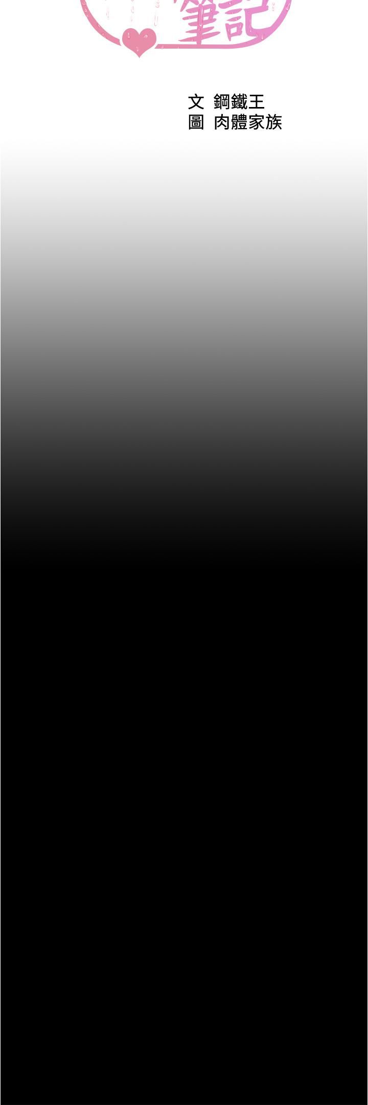 小裤裤笔记第87话-性爱成瘾的淫荡母女