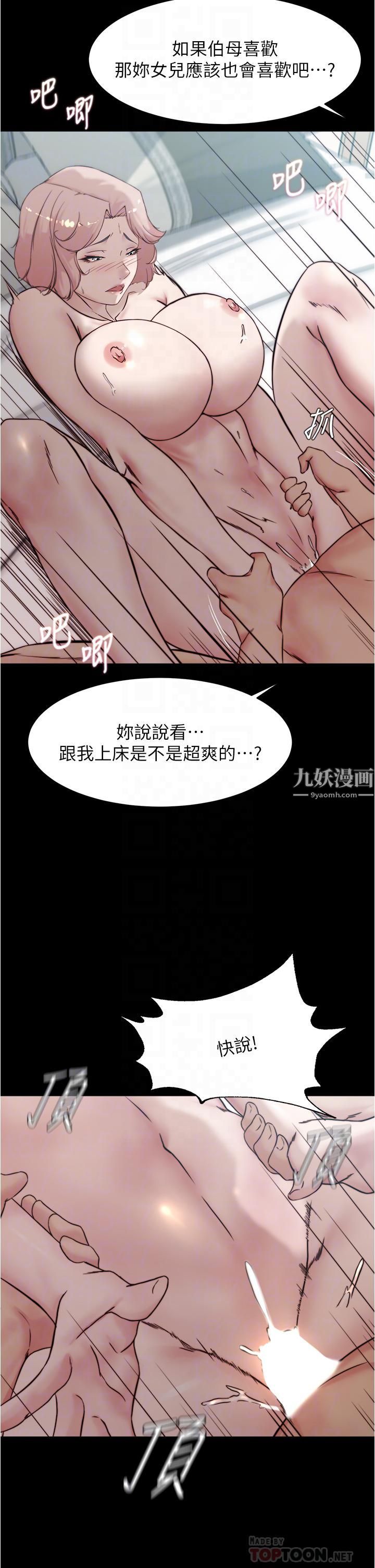 小裤裤笔记第87话-性爱成瘾的淫荡母女