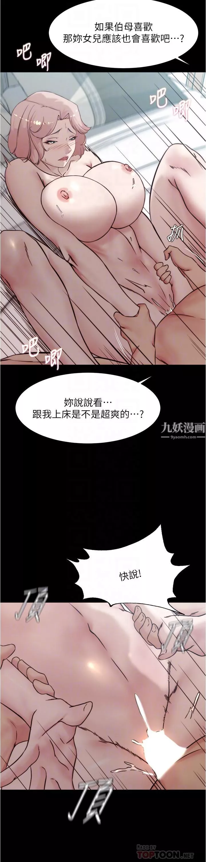 小裤裤笔记-第87话-性爱成瘾的淫荡母女 - 图片 12
